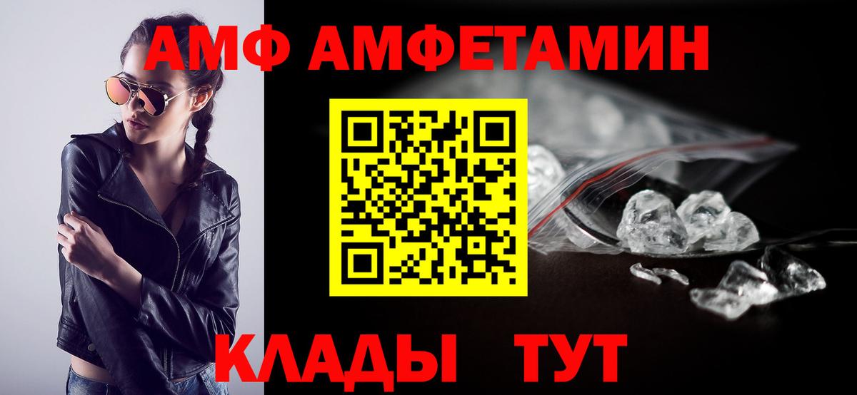 АМФ VHQ Куйбышев