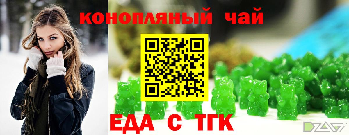 Еда ТГК марихуана  Вход с VPN  Куйбышев 