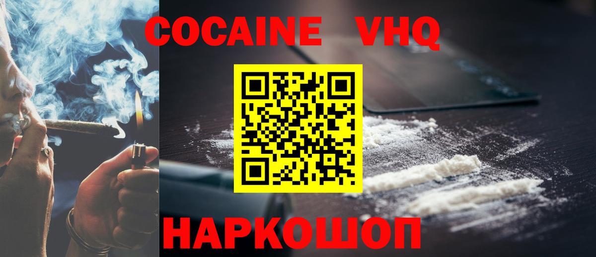 Cocaine Боливия  Вход с VPN  Cocaine  Куйбышев 