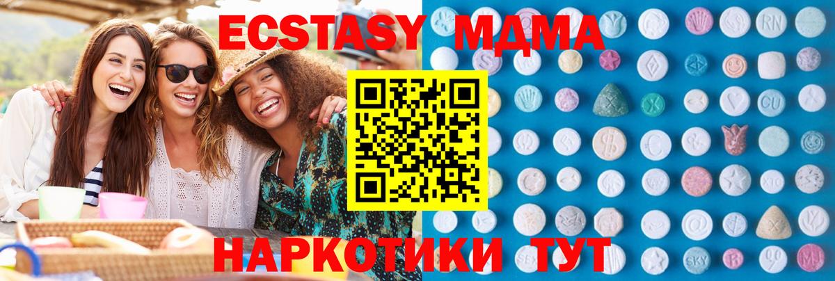 закладки  ЭКСТАЗИ VHQ  Экстази MDMA  Вход с VPN  Куйбышев 
