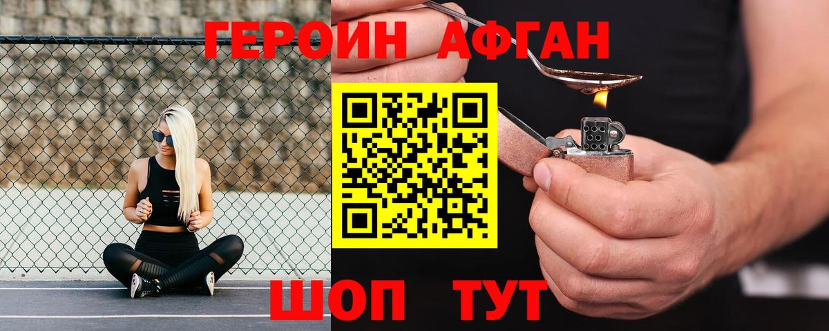 ГЕРОИН Heroin  Вход с VPN  ГЕРОИН  Куйбышев 