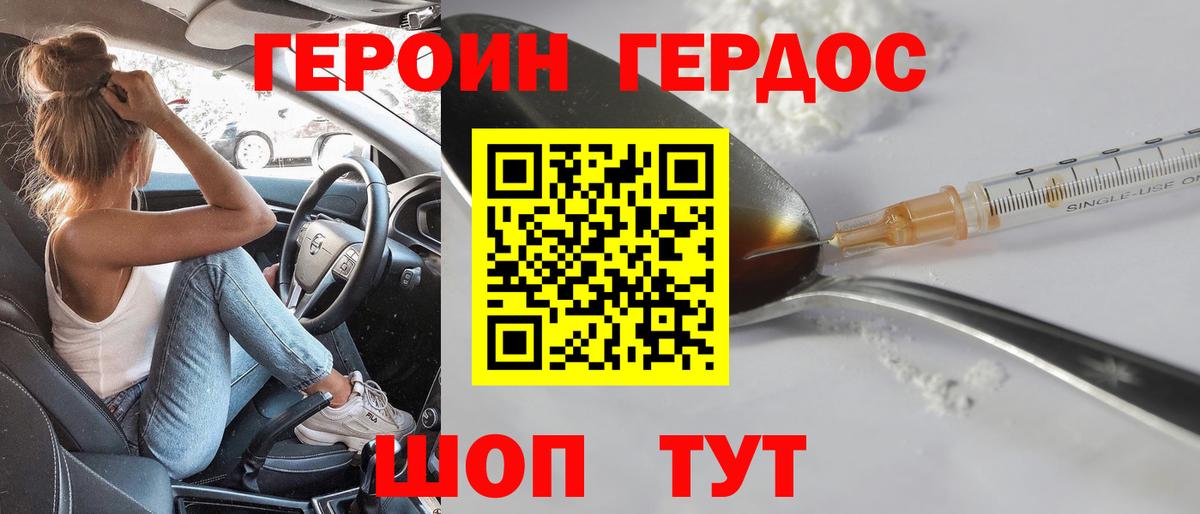 Героин афганец Куйбышев