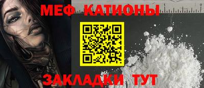MESCALINE Волжский