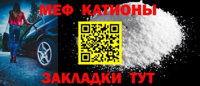 MESCALINE Волжский