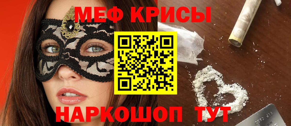 Мефедрон  Меф 4 MMC  Вход с VPN  Куйбышев  МЕФ 