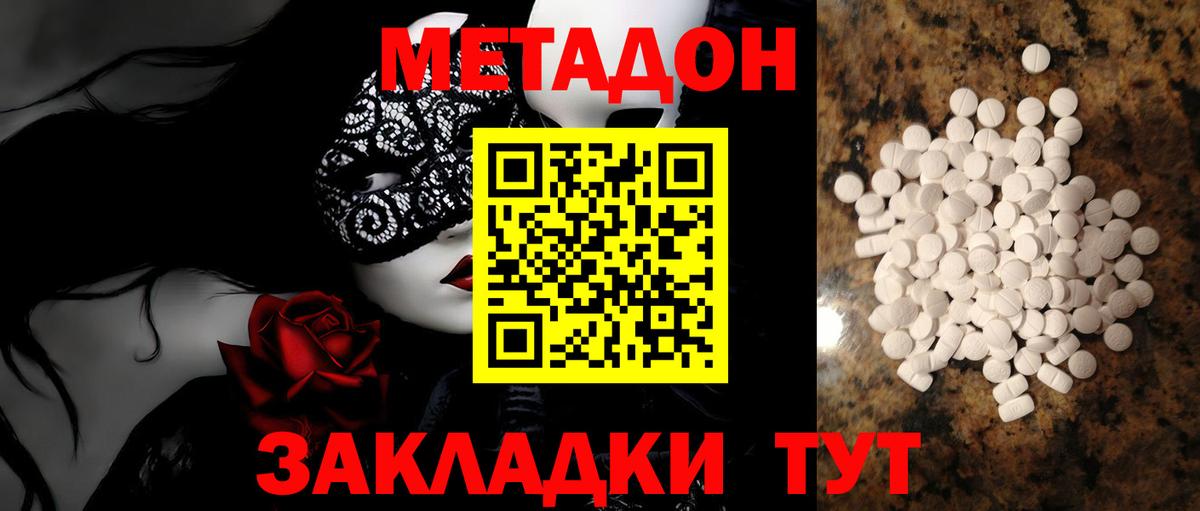 Метадон мёд  Вход с VPN  Куйбышев 
