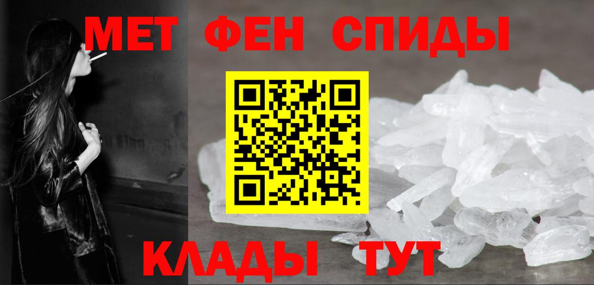 Метамфетамин винт Куйбышев