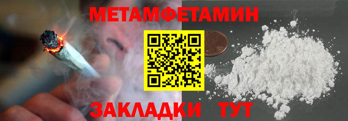 Метамфетамин Methamphetamine  Вход с VPN  Куйбышев  Метамфетамин Methamphetamine 