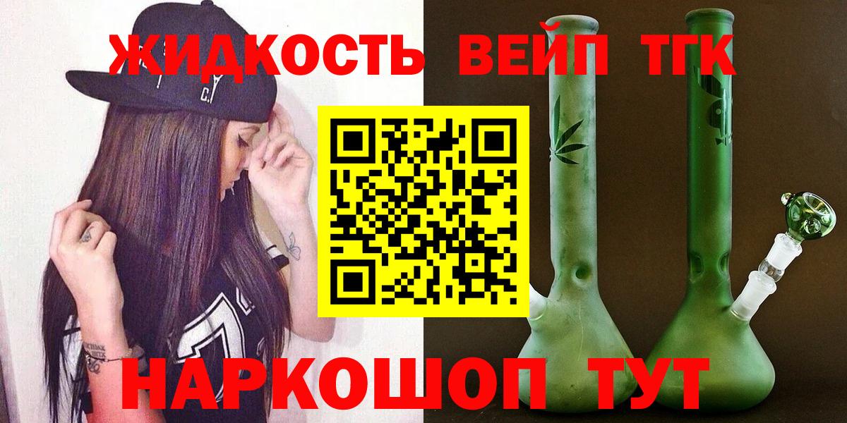 Дистиллят ТГК жижа  Вход с VPN  Куйбышев 